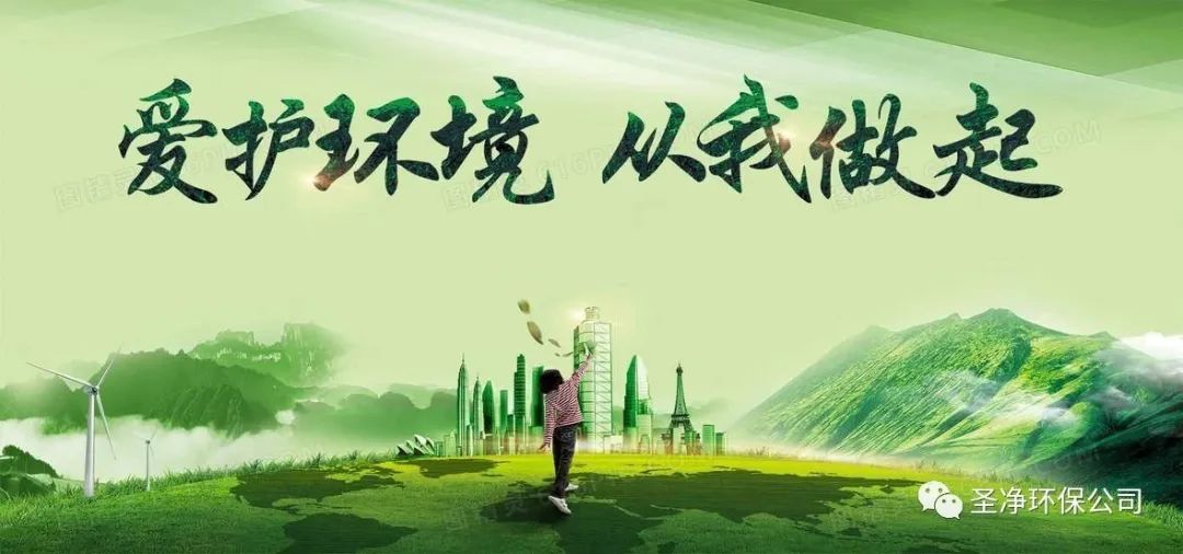 西藏圣凈環保服務有限公司2023年植樹節活動